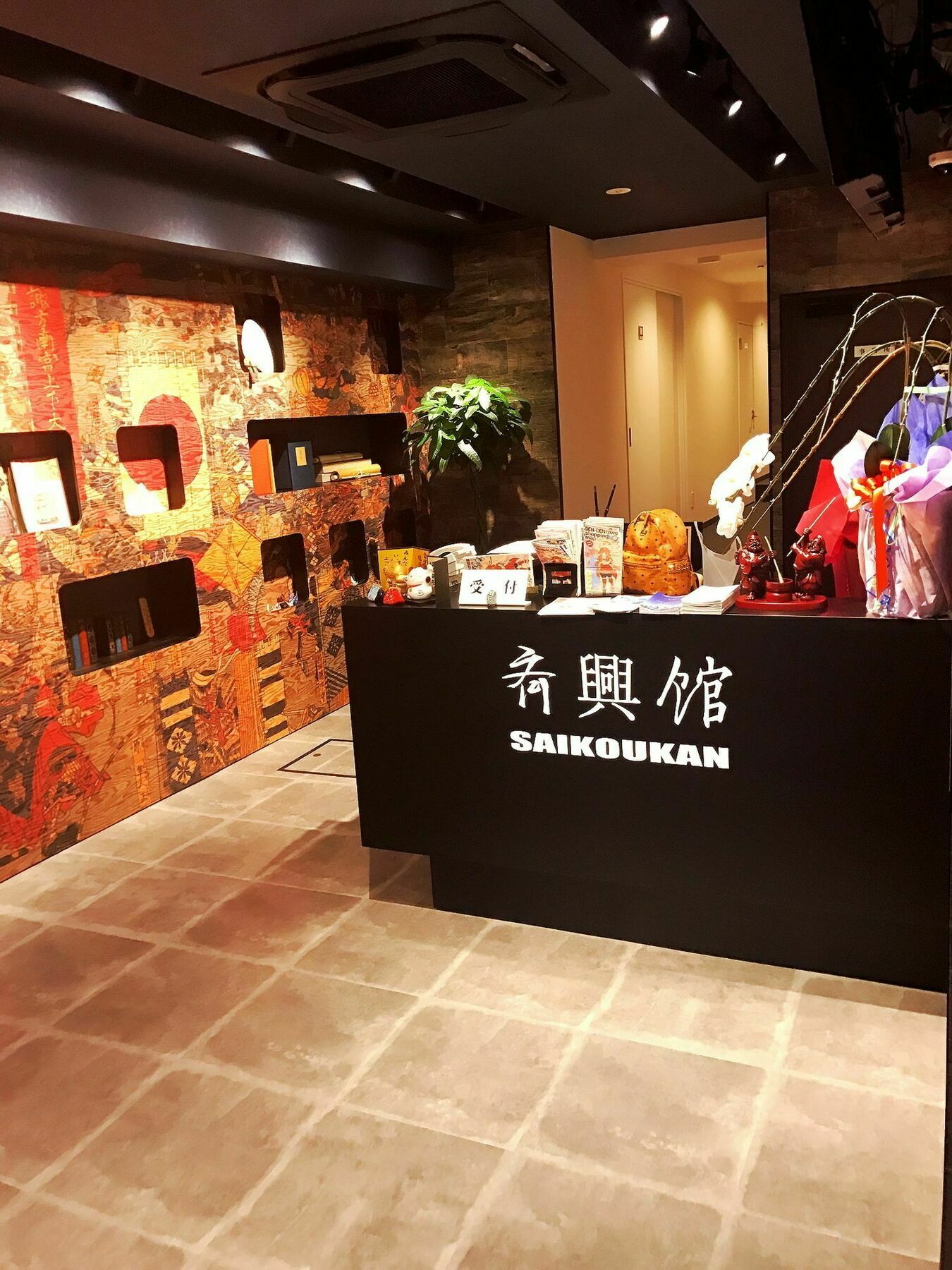 齐兴馆酒店 大阪 外观 照片